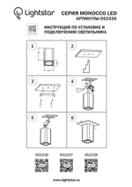 Накладной светодиодный светильник Monocco Lightstar 052336