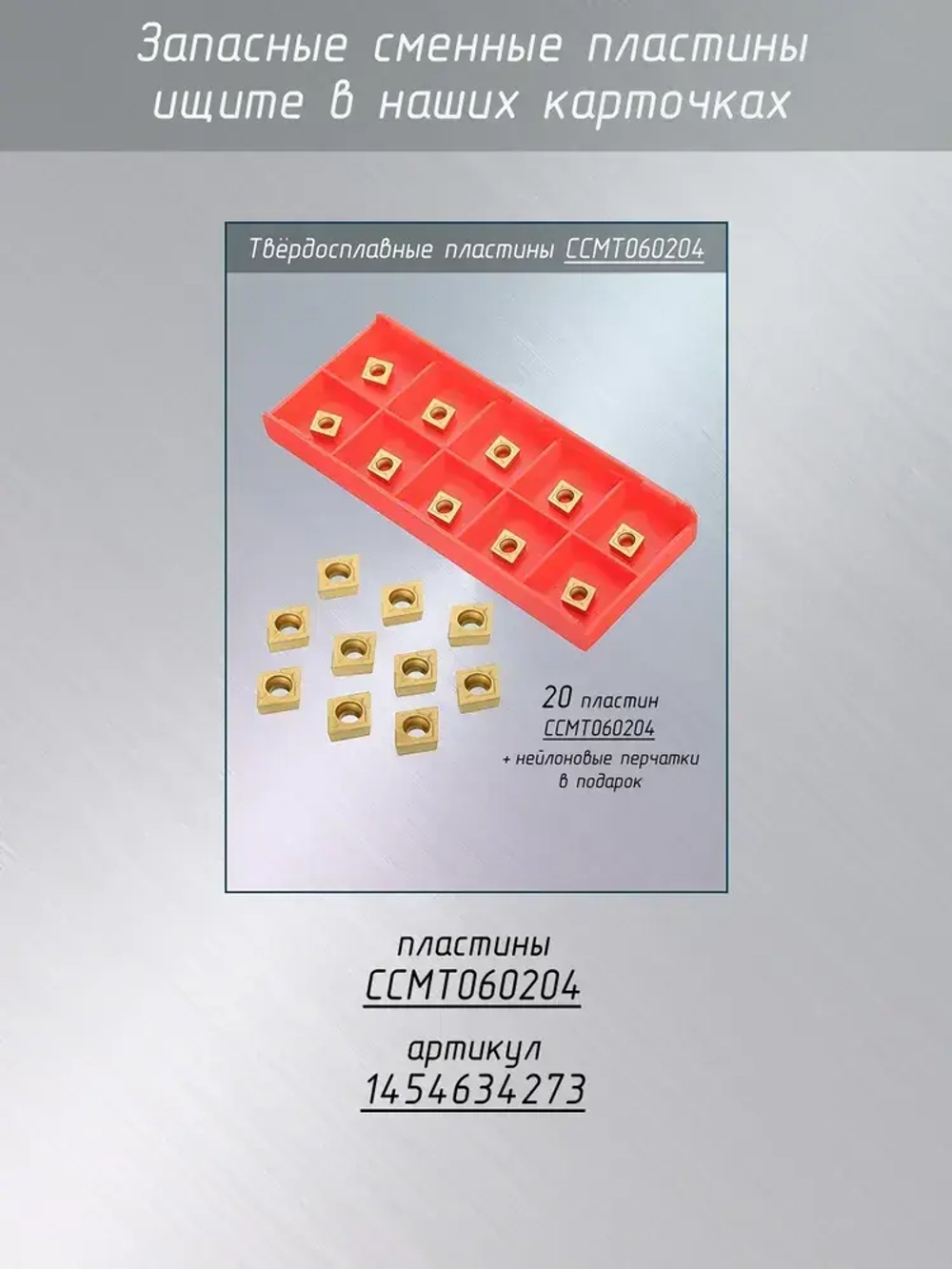 Резец токарный расточной / Набор расточных резцов 3 шт