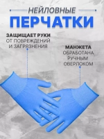 Перчатки нейлоновые без ПВХ (3-х нитка ) *50пар