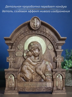 Феодоровская икона Божией Матери, бук, 32х26х3,8 см