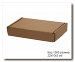 Коробка код 1265 размер 22х10х3 см гофро-картон