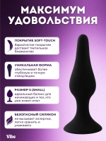 Силиконовая анальная пробка размер M