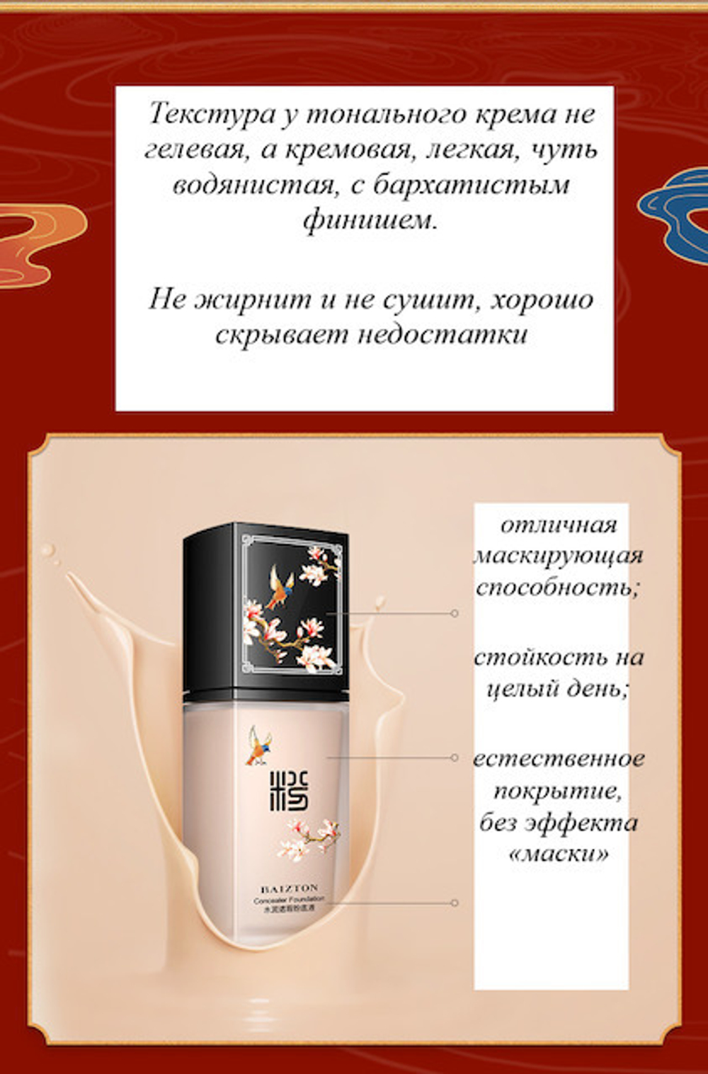 Тональный крем для лица Baizton Увлажняющий тон 01 натурально-бежевый Hydrating Concealer Foundation 30 мл