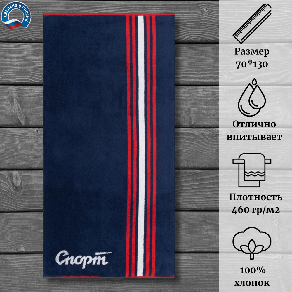 Полотенце махровое Cleanelly 100% хлопок ПЦ-3502-5724 (70*130)