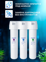 Фильтр для воды Аквафор Кристалл А исп. 2 для мягкой воды К5-К2-К7