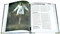 Неизвестные Армии. Книга Первая: Играй