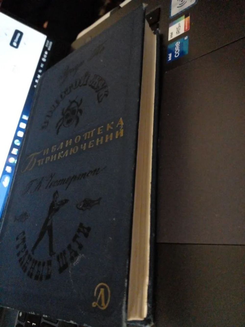 "Золотой жук", Эдгар По .Странные шаги - Г. К. Честертон. (1967)
