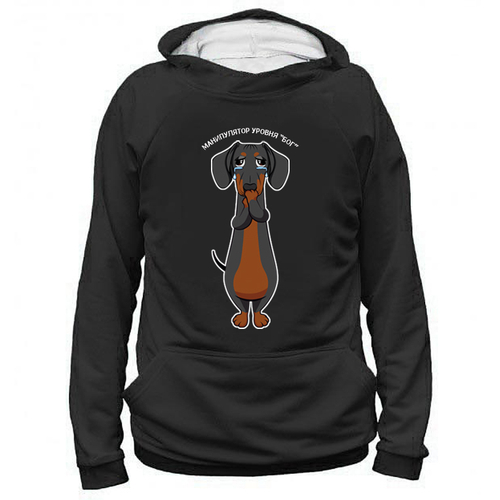 Толстовка "Такса - манипулятор"