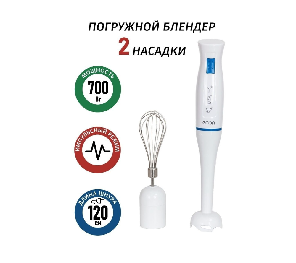 Блендер Econ ECO 201HB (700Вт)