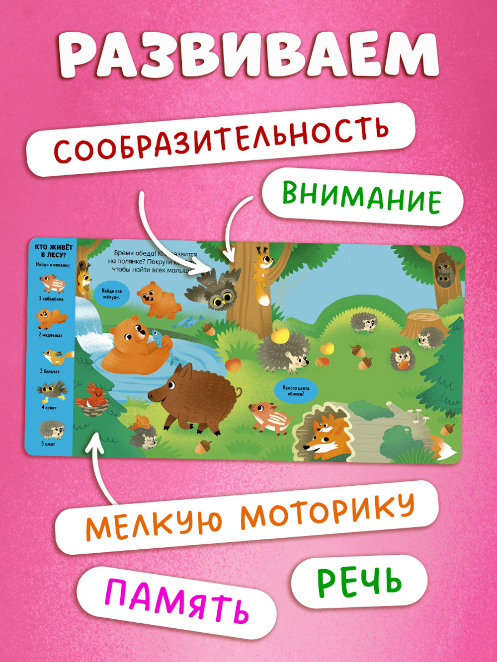 Тяни, толкай, крути, играй! Мамы и малыши