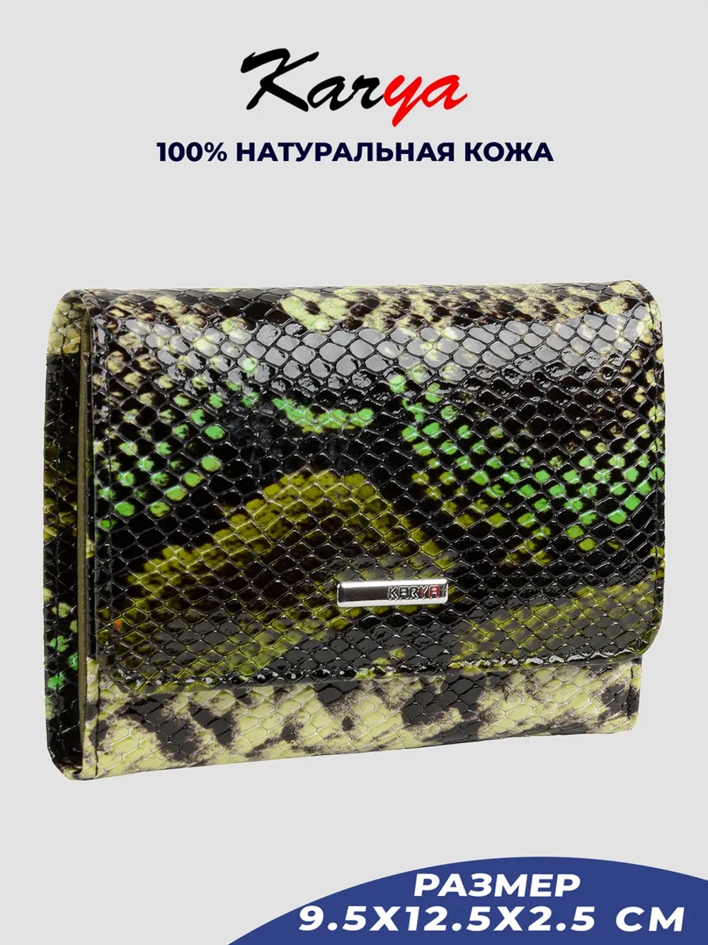 Кошелек кожаный