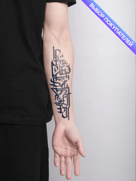 Тату надписи | Фото каталог, эскизы и значения татуировок