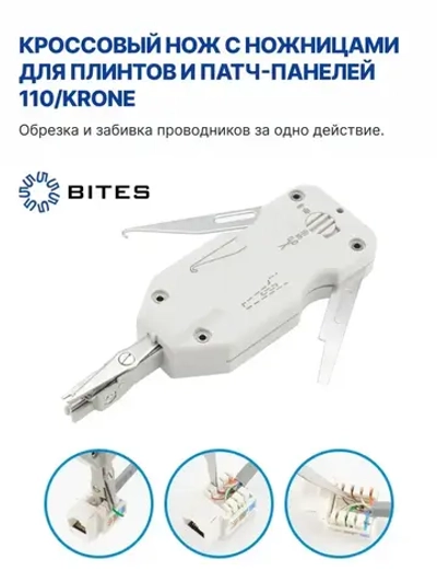 Инструмент для заделки витой пары 5bites "LY-T2020B" контактов типа Krone