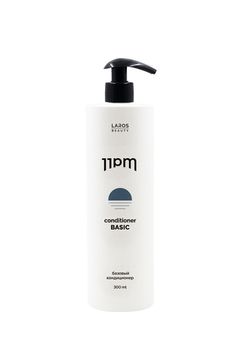 LAROS BEAUTY Базовый кондиционер 11PM Basic Conditioner, 300 ml