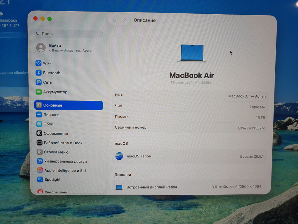 MacBook Air 13 (2025, M4) A3240 16Gb/256Gb 24цикла
