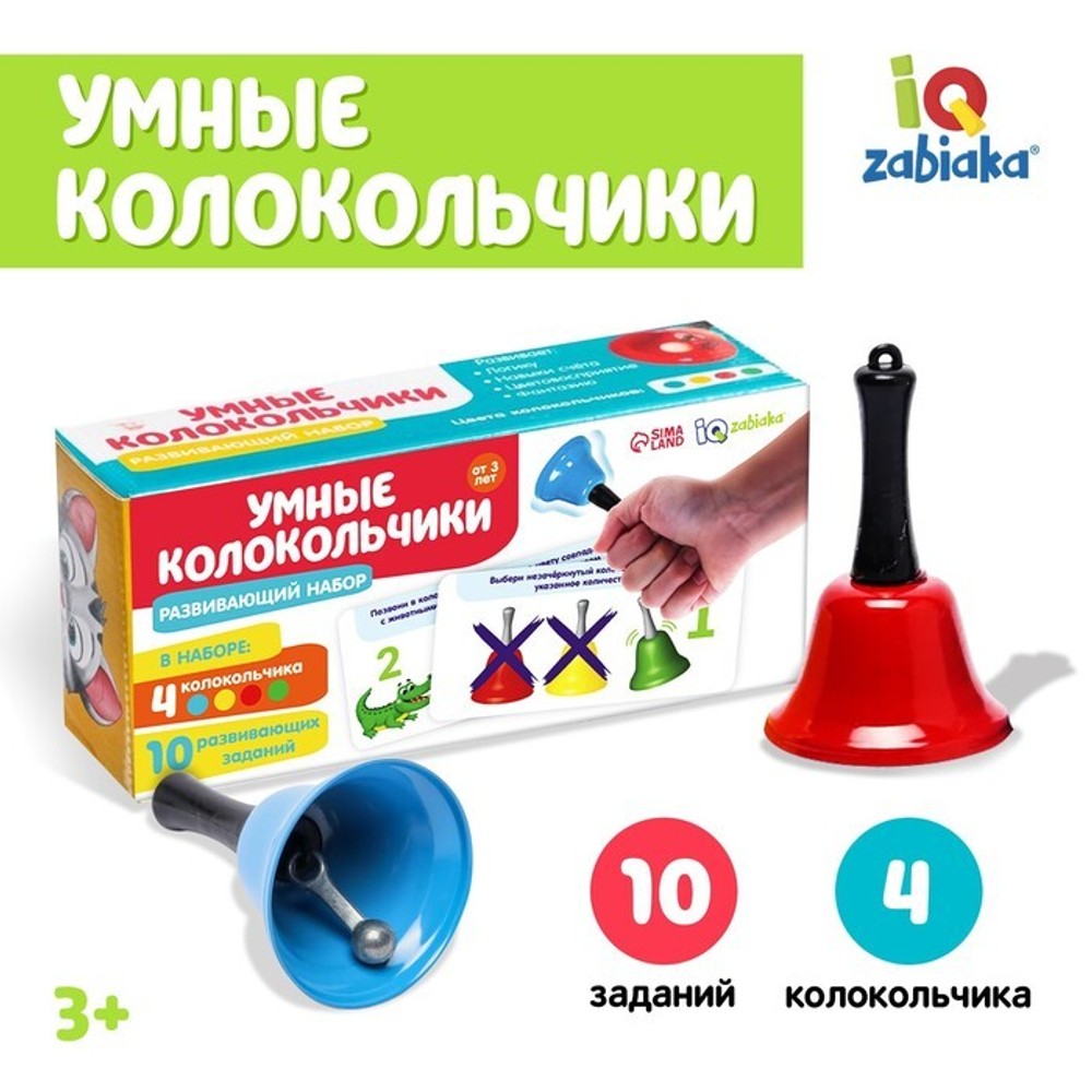 4698488 Развивающий набор «Умные колокольчики»