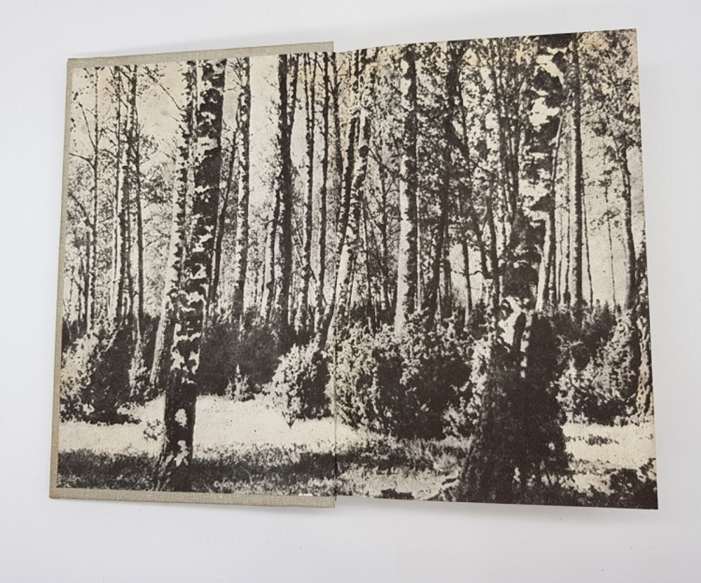 "Воспоминания об А. Твардовском".