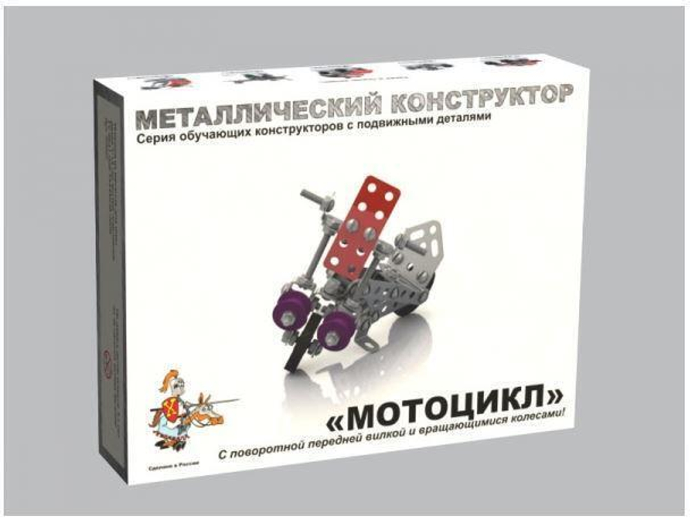 Конструктор металл. 105эл. с подвижными деталями "Мотоцикл" (Т-Ц)