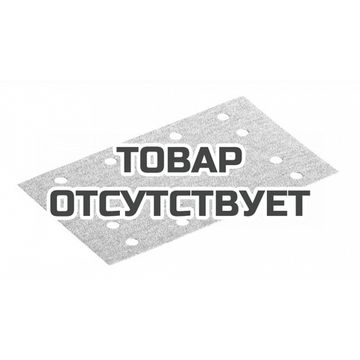 Лист шлифовальный FESTOOL STF 80x133 P120 BR2/10