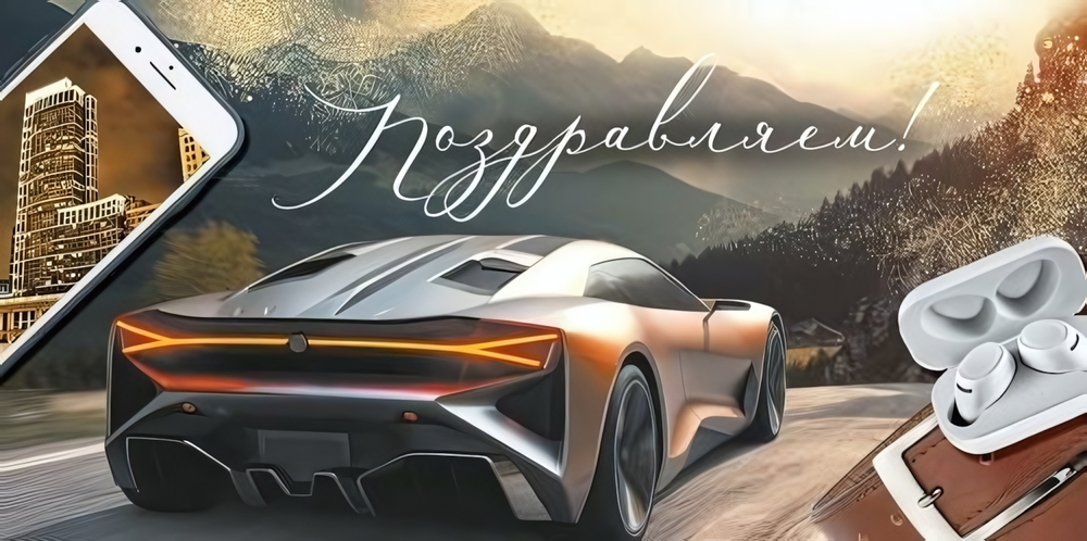 Конверт для денег "Поздравляем!" 3.0000614