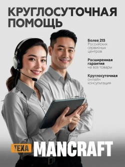 Шуруповерт аккумуляторный / Дрель-шуруповерт MANCRAFT, 24 В, 150 Нм, 2 АКБ 4000 об/мин