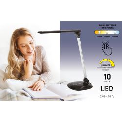 Настольный светильник ЭРА NLED-456-10W-BK-S светодиодный черный с серебром | Светодиодные настольные лампы