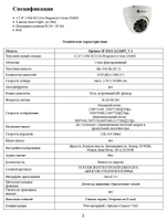 Видеокамера Optimus IP-E022.1(2.8)PF_V.1