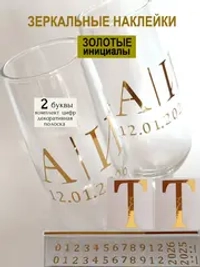 Наклейки свадебные на бокалы цифры инициалы "Т"