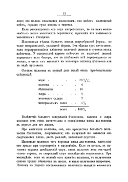 Молочное хозяйство и маслоделие. Практическое руководство | Ивашкевич Осип Иванович