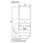 Тумба под раковину Aquaton Ария 80 Н белый 1A141301AA010