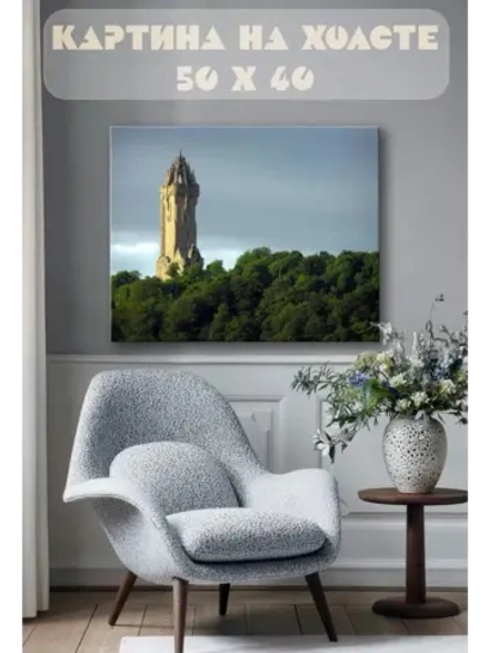 Картина на стену 40 X 50 Замок