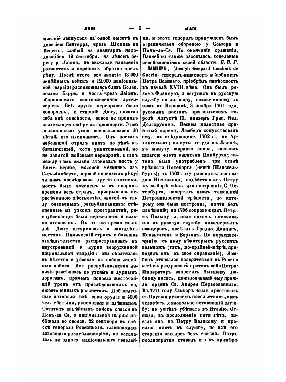 Военный энциклопедический Лексикон. Том 8 | Нет автора