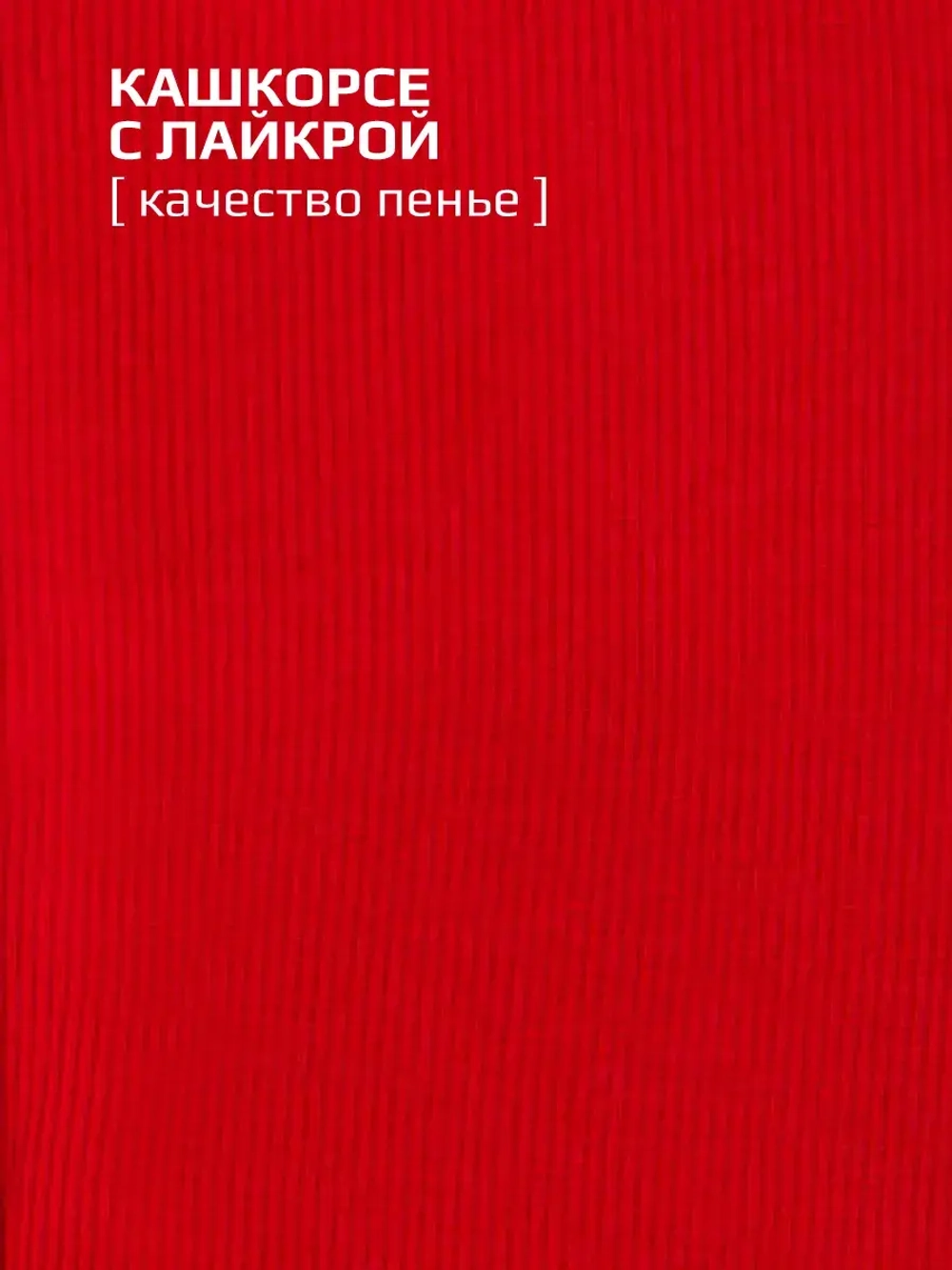 Красный костюм для девочки на весну с леггинсами