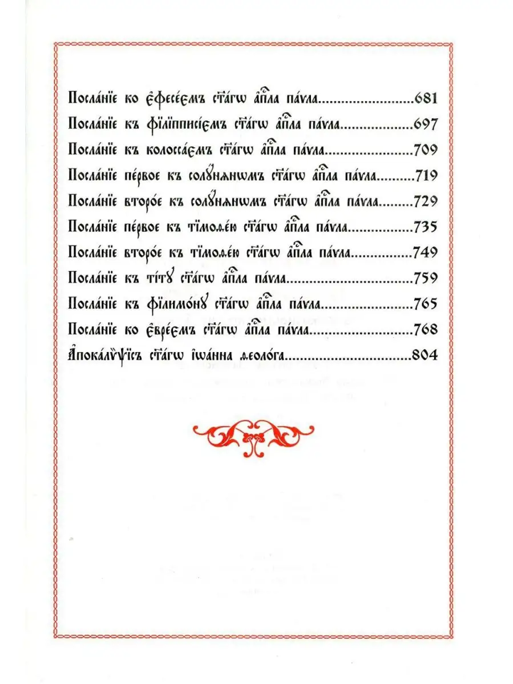 загруженное