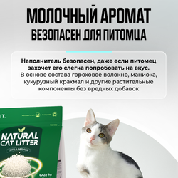 Набор наполнителя для кошачьего лотка комкующийся тофу натуральный 4 упаковки