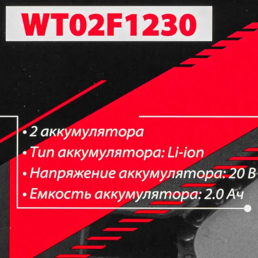 Пила сабельная аккумуляторная (2 аккумулятор Li-ion 20V, 2.0Ah) FORCEKRAFT FK-WT02F1230