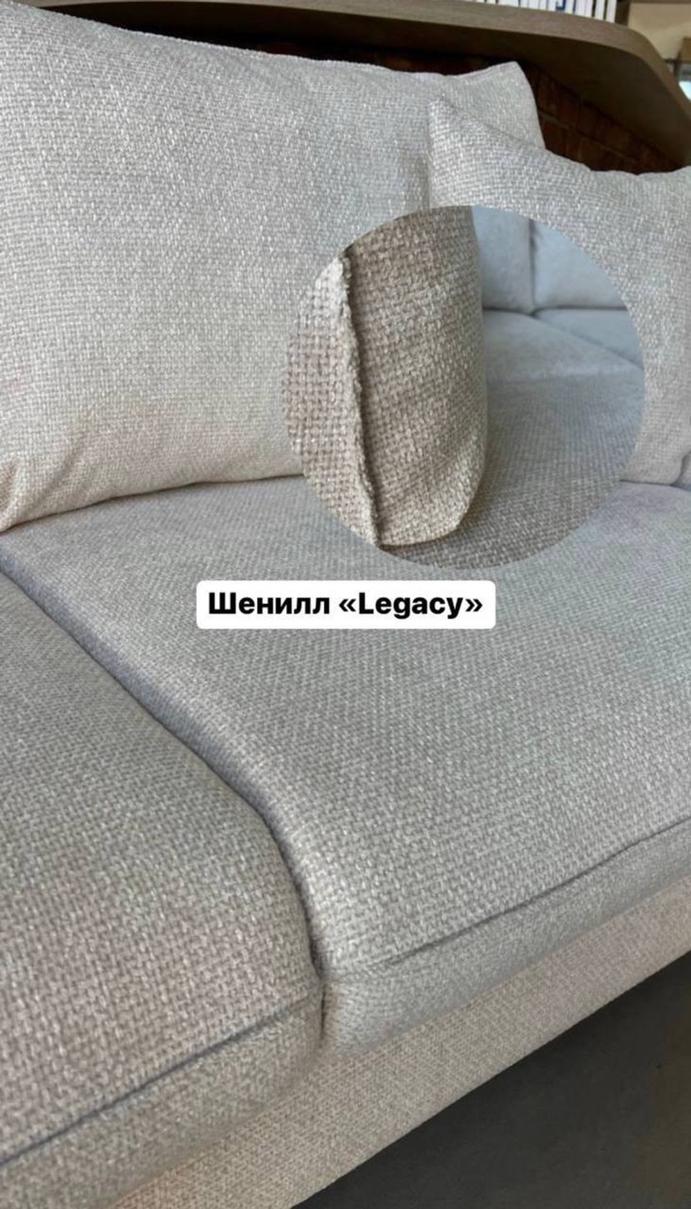Шенилл Legacy dove (Легаси дав) 15