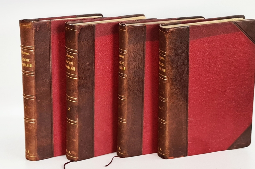 "Собрание сочинений.  В четырех томах."  Ч.Р.Дарвин. 1901 г.