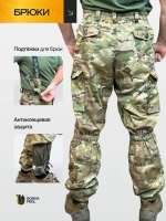 Костюм Горка 5 рип-стоп Мультикам демисезон Пилигрим