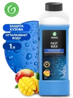 Холодный воск Fast Wax 1л
