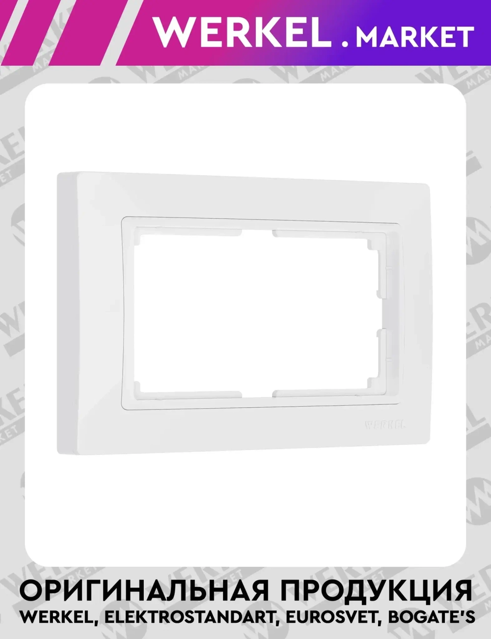 Рамка для двойной розетки Snabb Basic (белый) W0082001