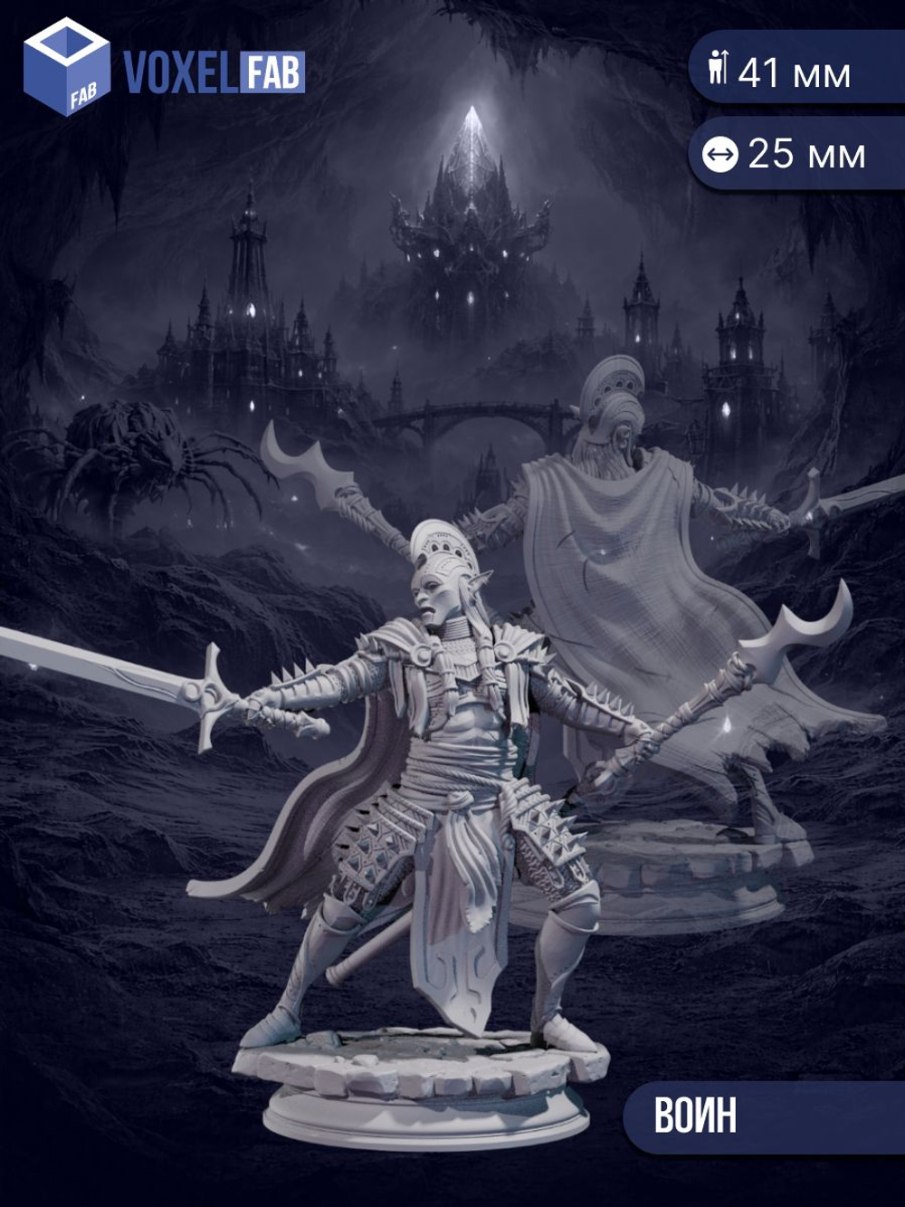 Хроники: Путь темных эльфов миниатюр для настольных игр РНИ, DND