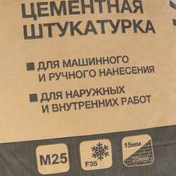 Штукатурка цементная Крепс ЦШ 25 кг