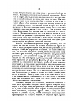 Хлеб и воля | П. А. Кропоткин