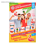 Набор фотобутафории "Гавайский день рождения"