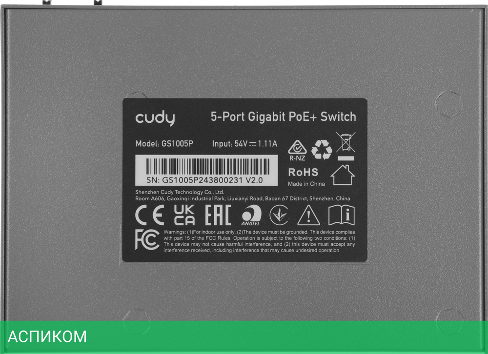 Коммутатор Cudy GS1005P