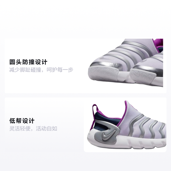 Nike Dynamo Go 'Violet Frost Metallic Silver'