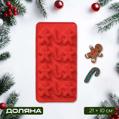 Форма для конфет и шоколада новогодняя «Карамельное чудо», силикон, 21×10 см, 12 ячеек (3,5×3,5 см)