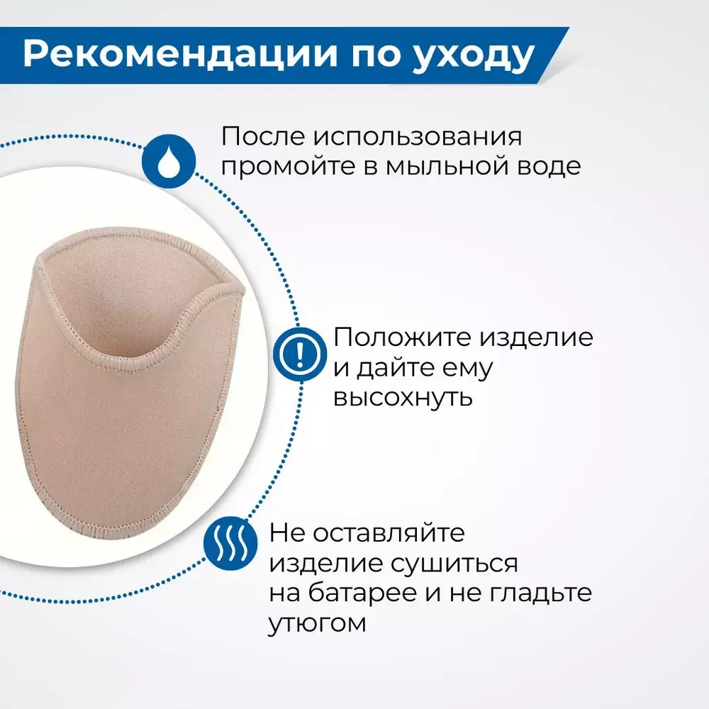 Тканево-гелевые полуносочки на пальцы стопы от мозолей и болей в пальцах, 2 шт.