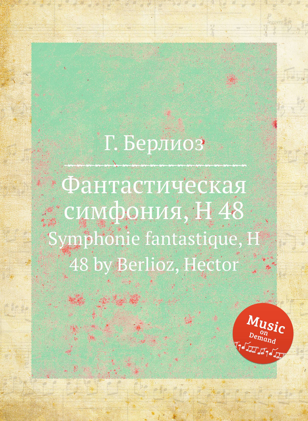 Фантастическая симфония, H 48. Symphonie fantastique, H 48 by Berlioz, Hector | Г. Берлиоз